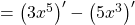 = \left( 3x^5 \right)^{\prime} - \left( 5x^3 \right)^{\prime}