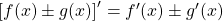 \left[ f(x) \pm g(x) \right]^{\prime} = f^{\prime}(x) \pm g^{\prime}(x)